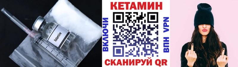 Кетамин VHQ  Купить закладки  Железноводск 
