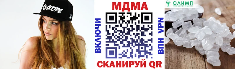 MDMA кристаллы  Купить где  Железноводск 