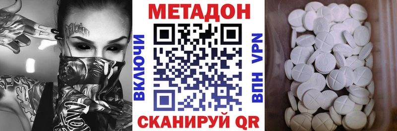 Купить  Железноводск  Метадон VHQ 