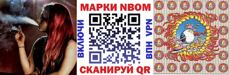 Марки NBOMe 1,8мг  Купить где  Железноводск 