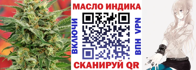 ТГК вейп  Купить закладки  Железноводск 