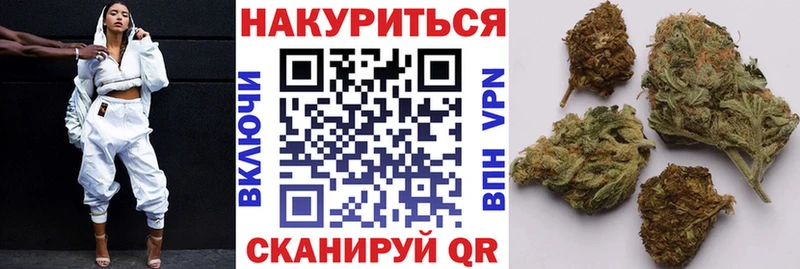 МАРИХУАНА OG Kush Купить Железноводск